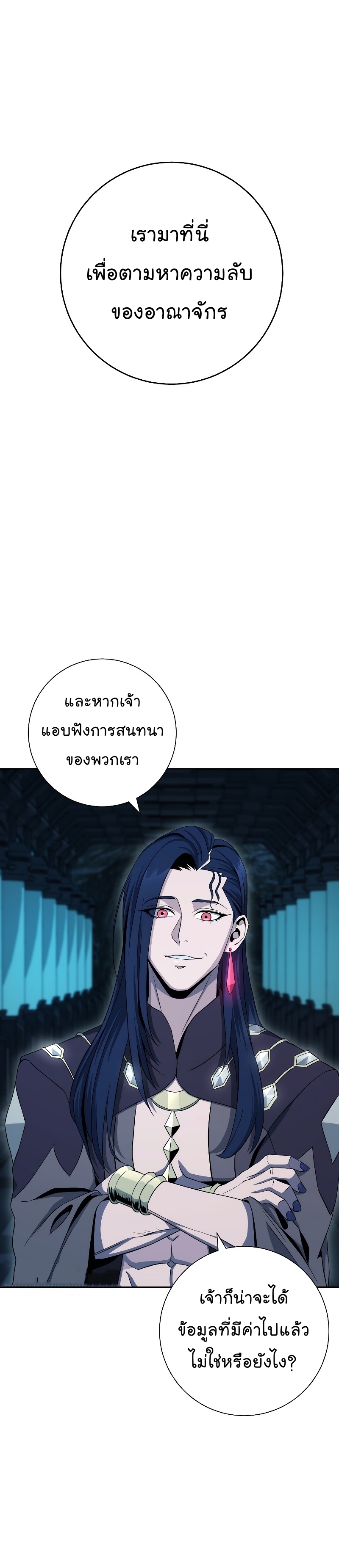 Read Skeleton Soldier TH Manga Online