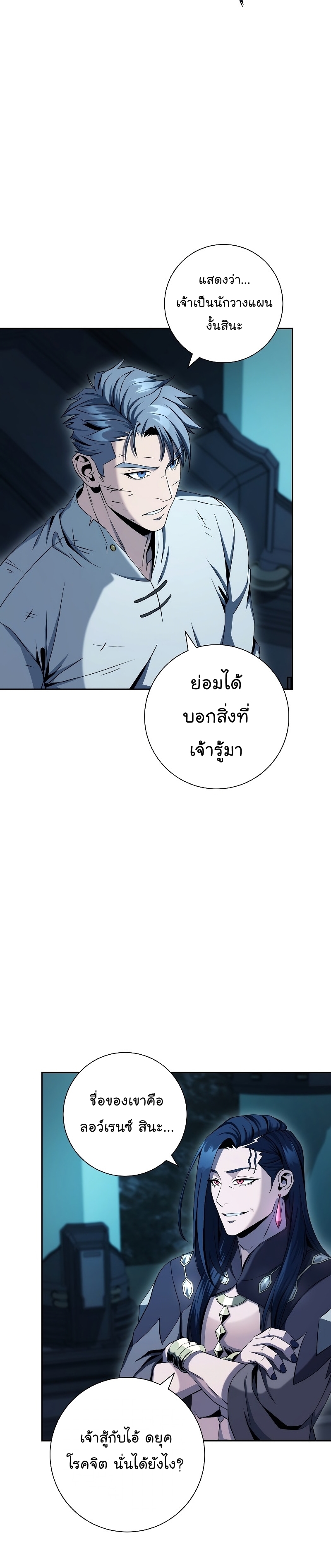 Read Skeleton Soldier TH Manga Online