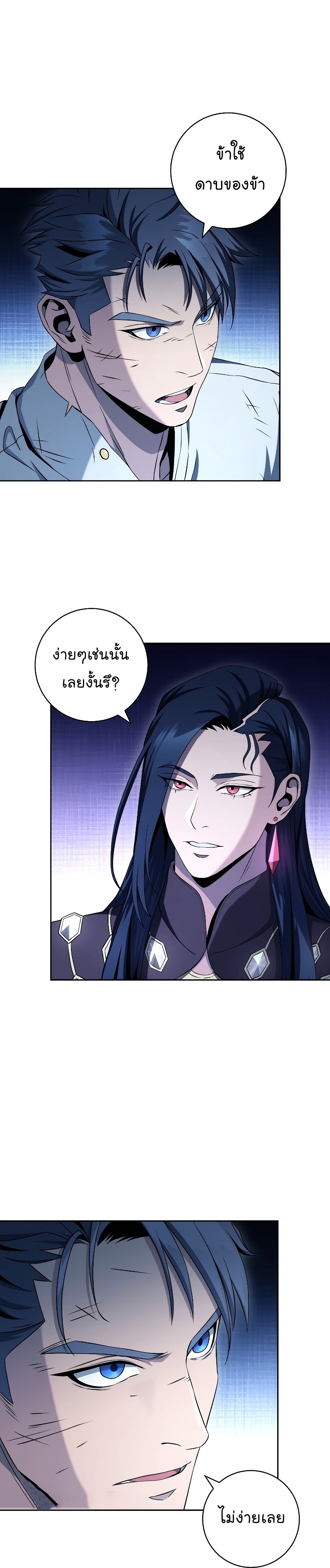 Read Skeleton Soldier TH Manga Online