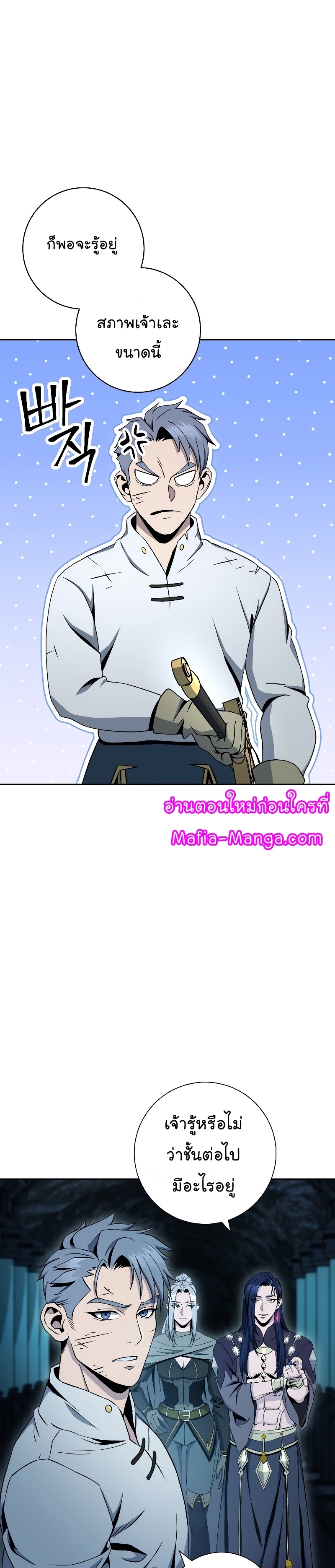 Read Skeleton Soldier TH Manga Online