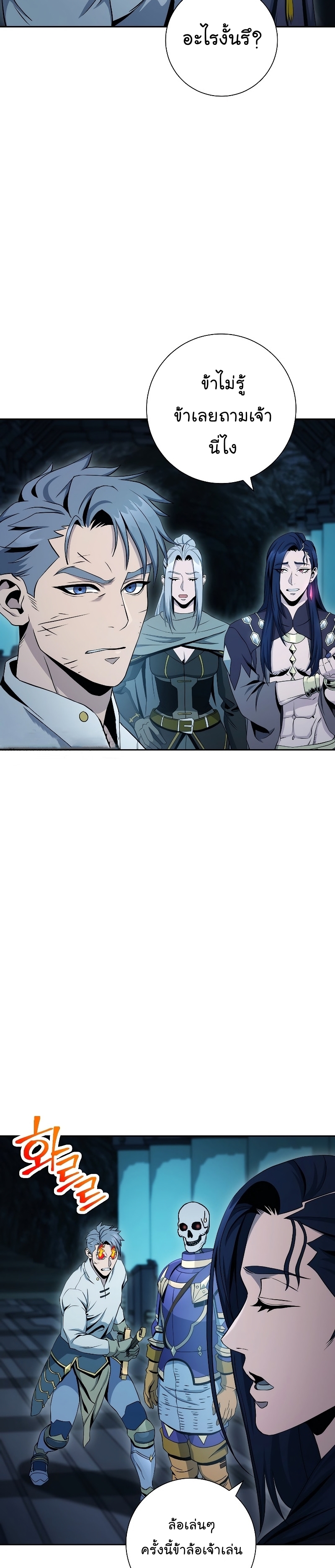 Read Skeleton Soldier TH Manga Online