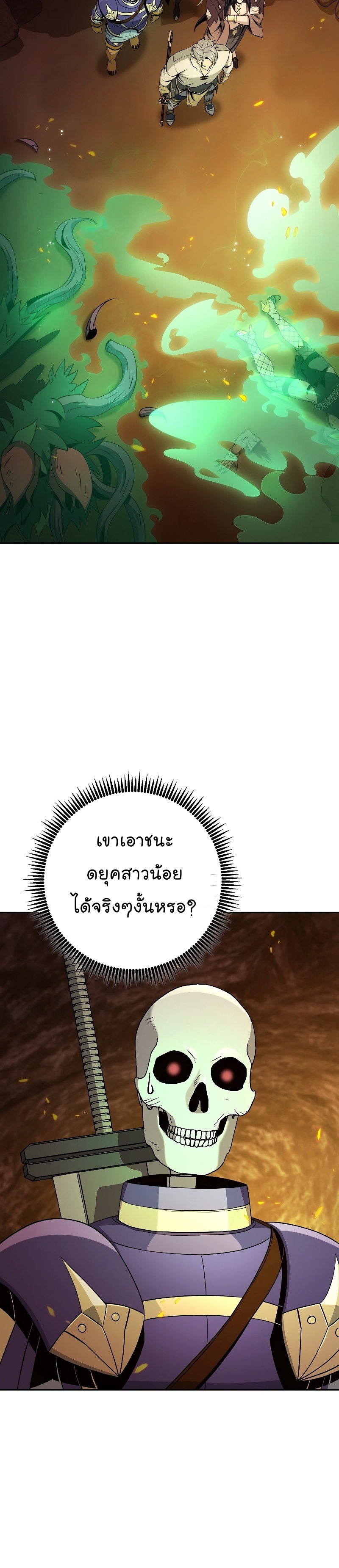 Read Skeleton Soldier TH Manga Online