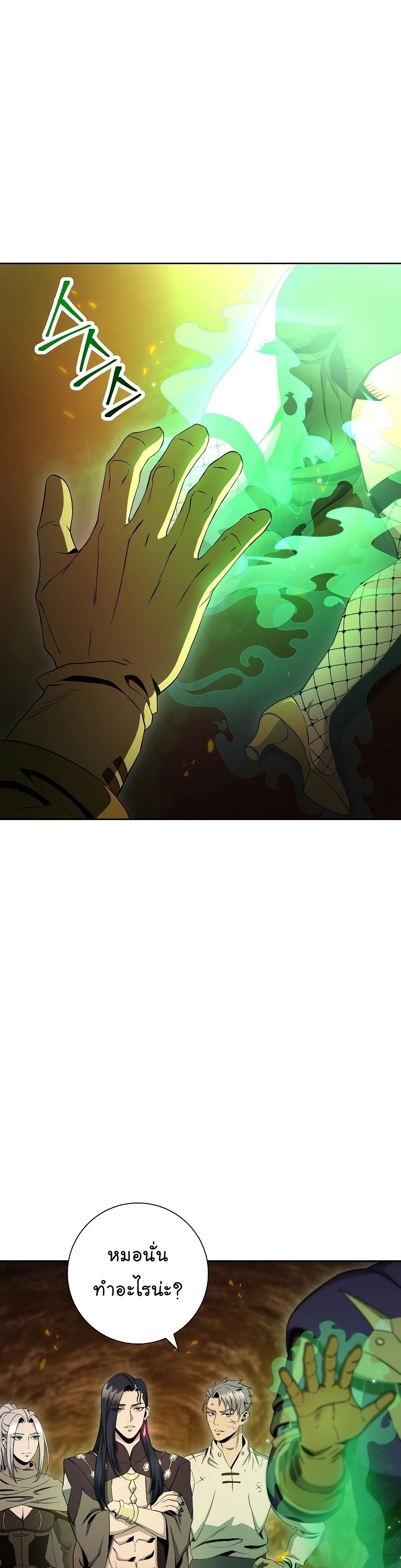 Read Skeleton Soldier TH Manga Online