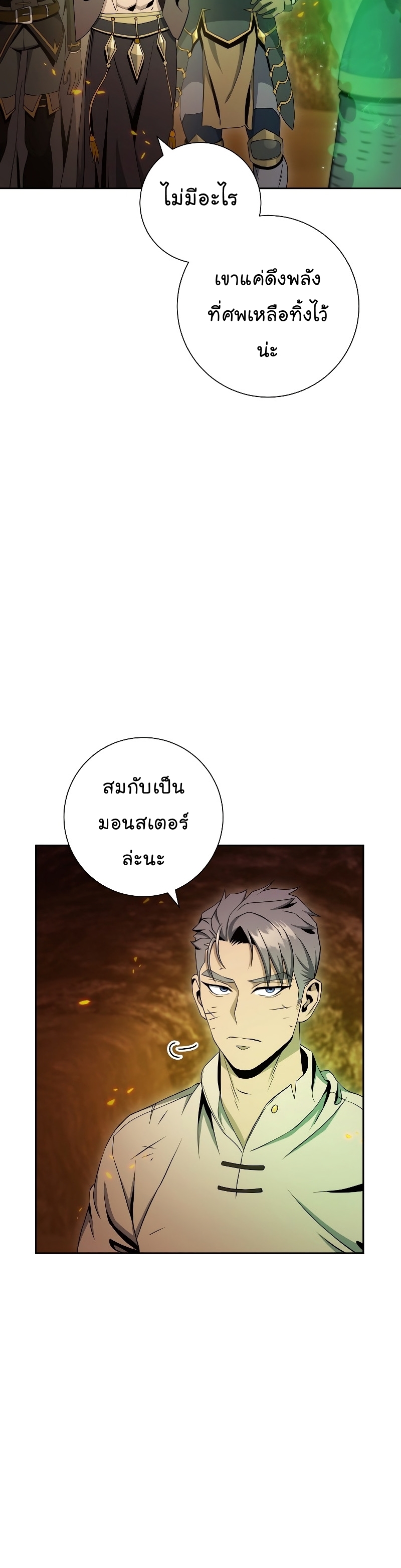 Read Skeleton Soldier TH Manga Online