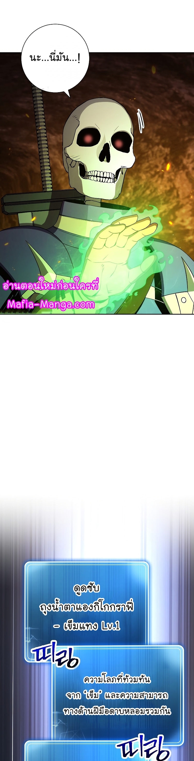 Read Skeleton Soldier TH Manga Online