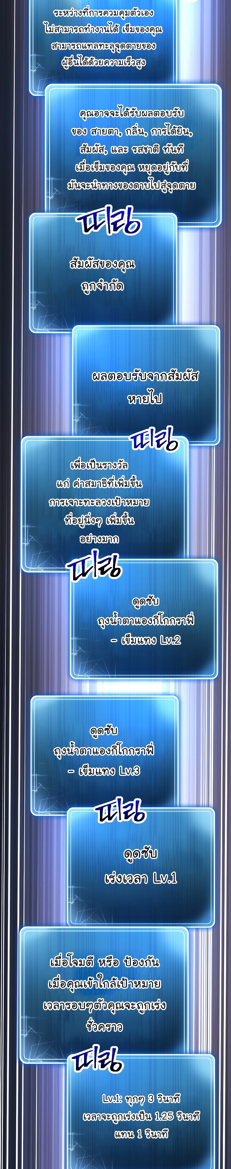 Read Skeleton Soldier TH Manga Online