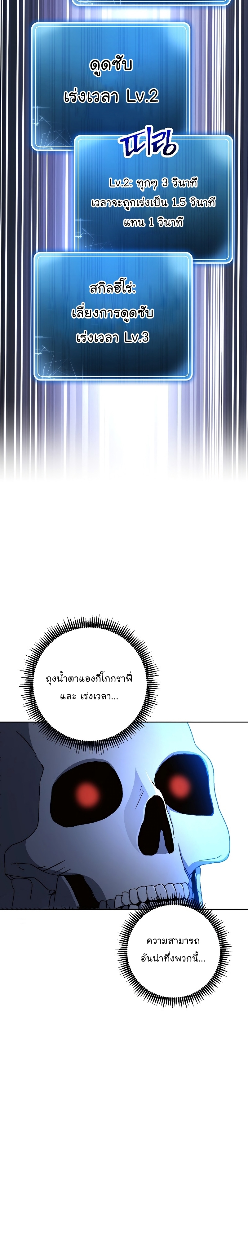 Read Skeleton Soldier TH Manga Online