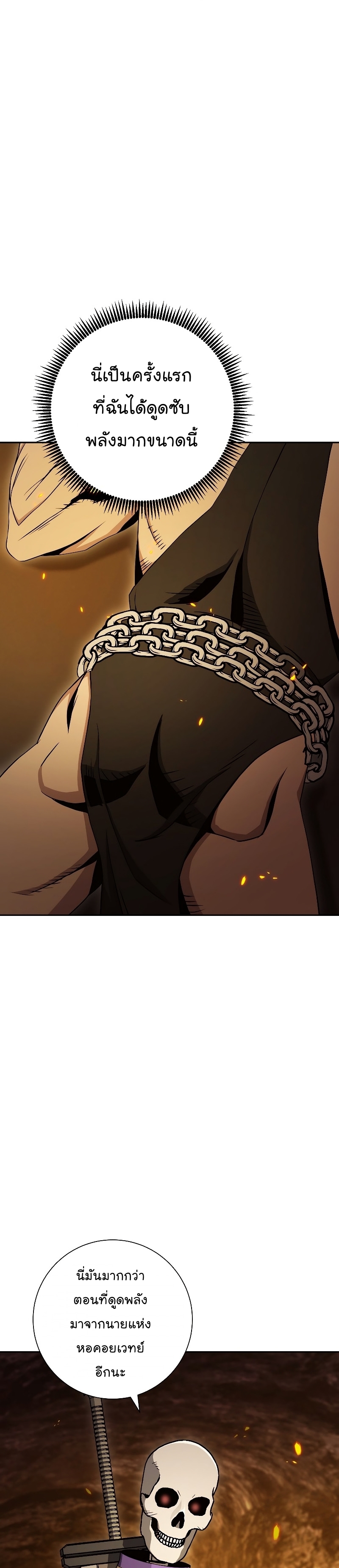 Read Skeleton Soldier TH Manga Online