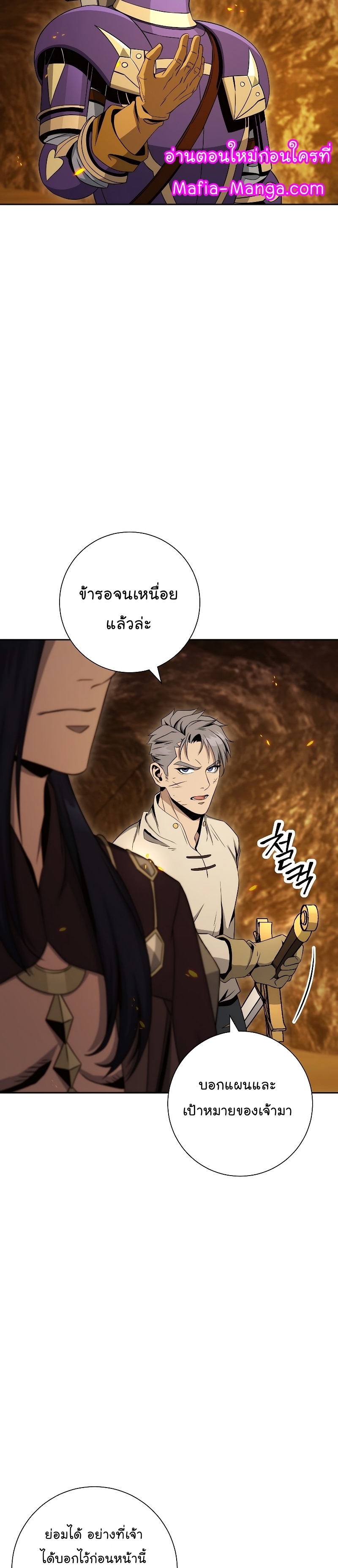 Read Skeleton Soldier TH Manga Online