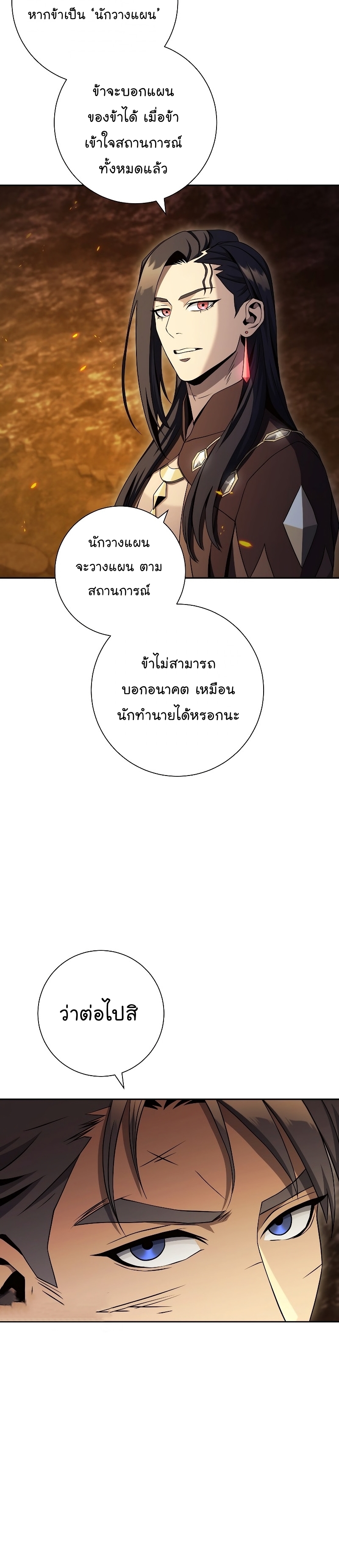 Read Skeleton Soldier TH Manga Online