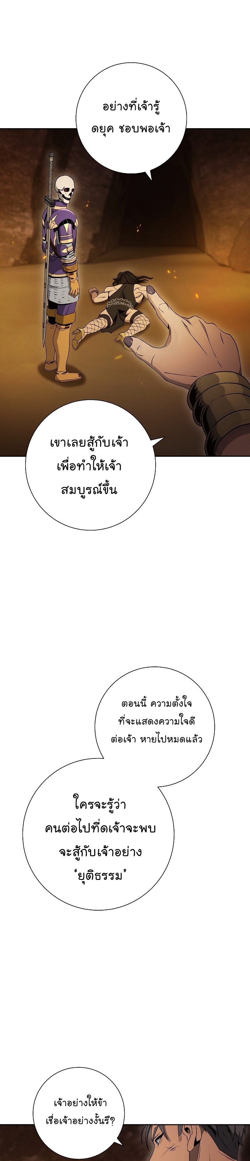 Read Skeleton Soldier TH Manga Online