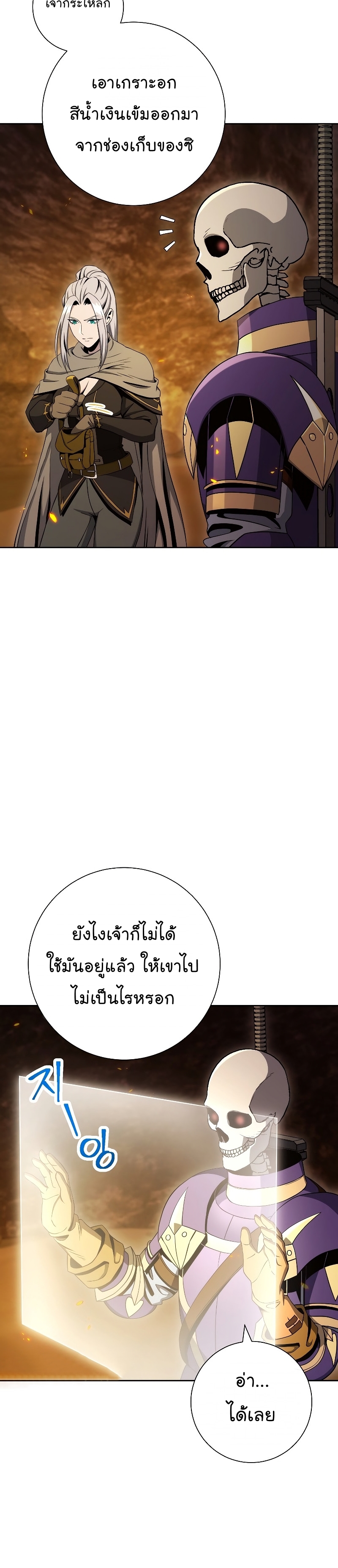 Read Skeleton Soldier TH Manga Online