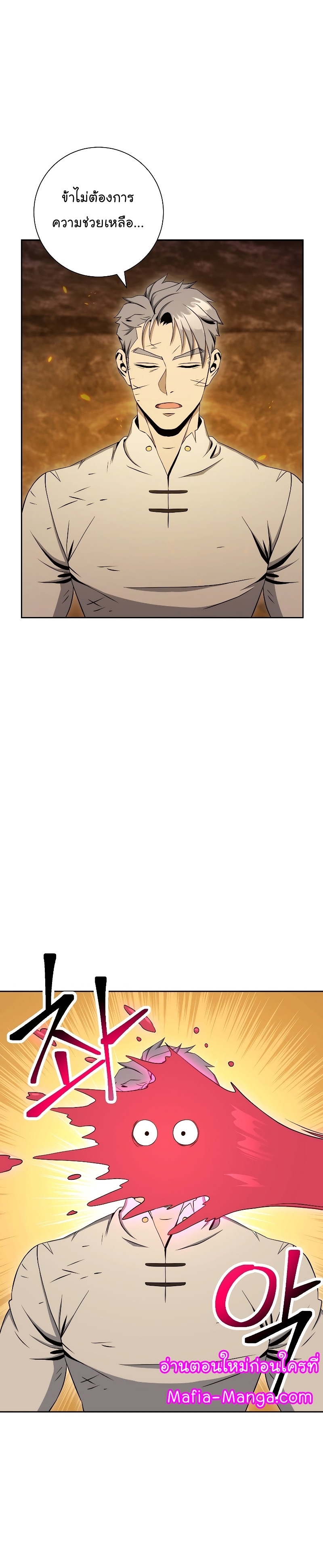 Read Skeleton Soldier TH Manga Online