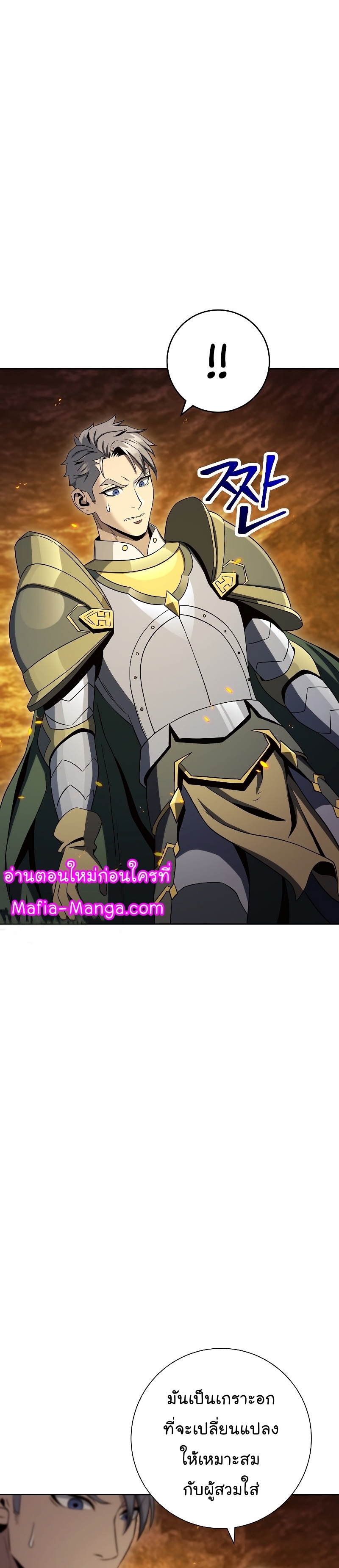 Read Skeleton Soldier TH Manga Online