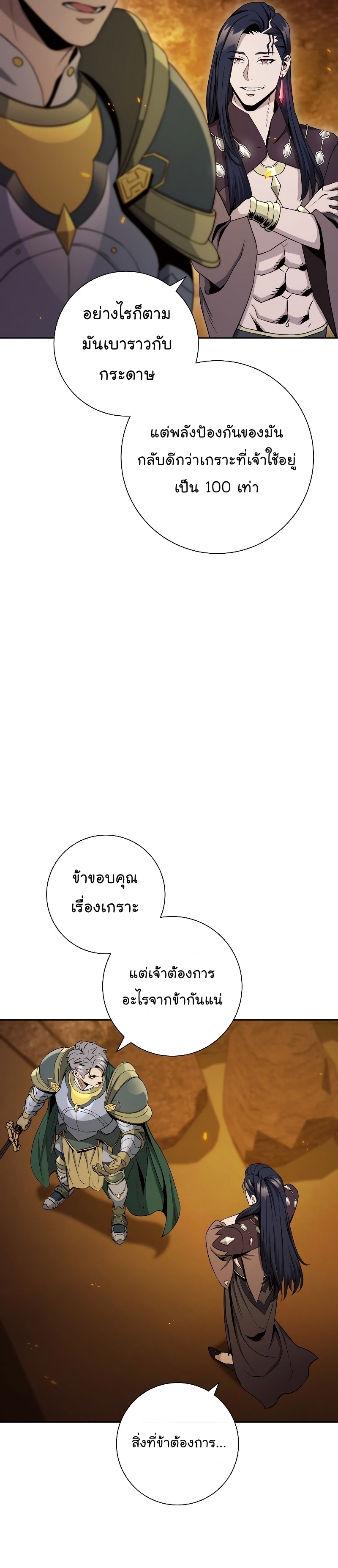 Read Skeleton Soldier TH Manga Online