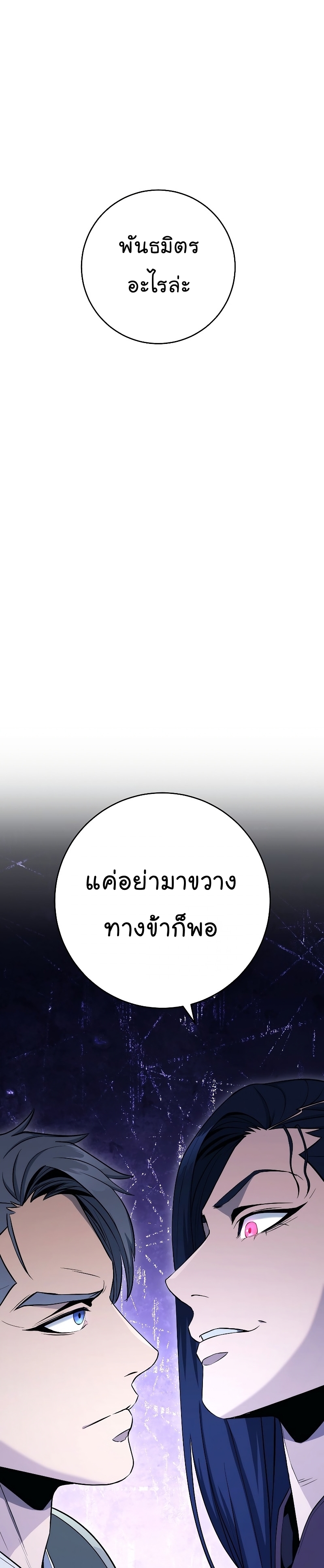 Read Skeleton Soldier TH Manga Online