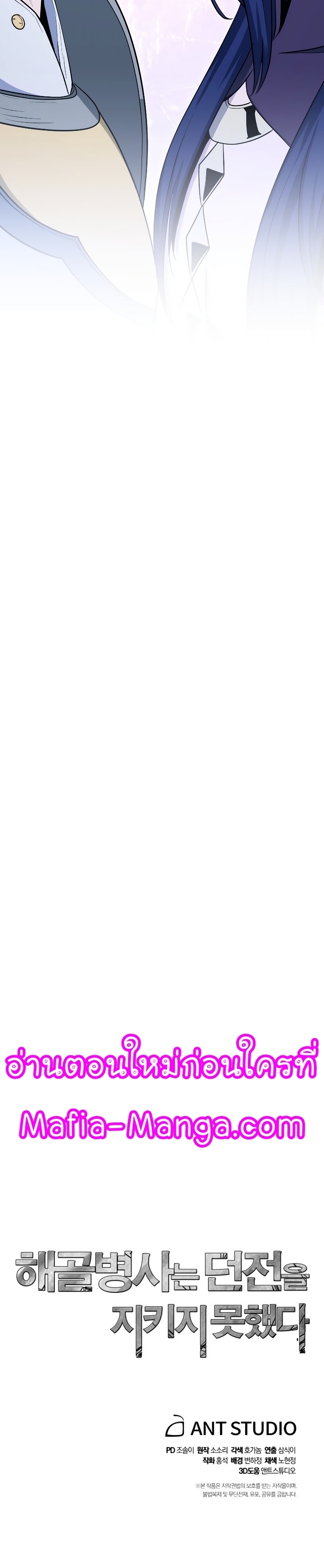 Read Skeleton Soldier TH Manga Online