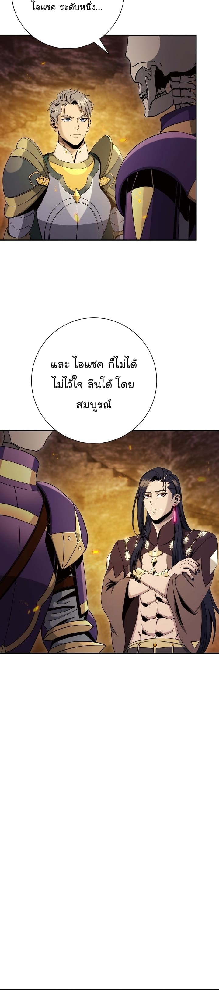 Read Skeleton Soldier TH Manga Online