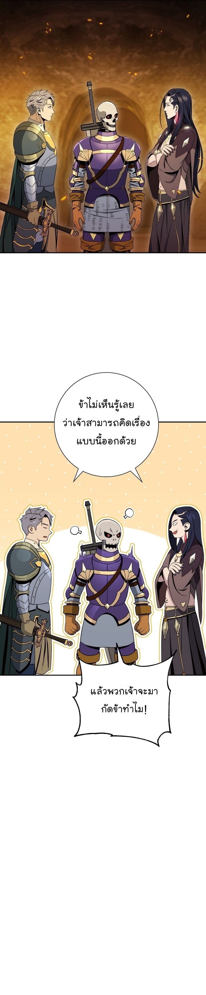 Read Skeleton Soldier TH Manga Online