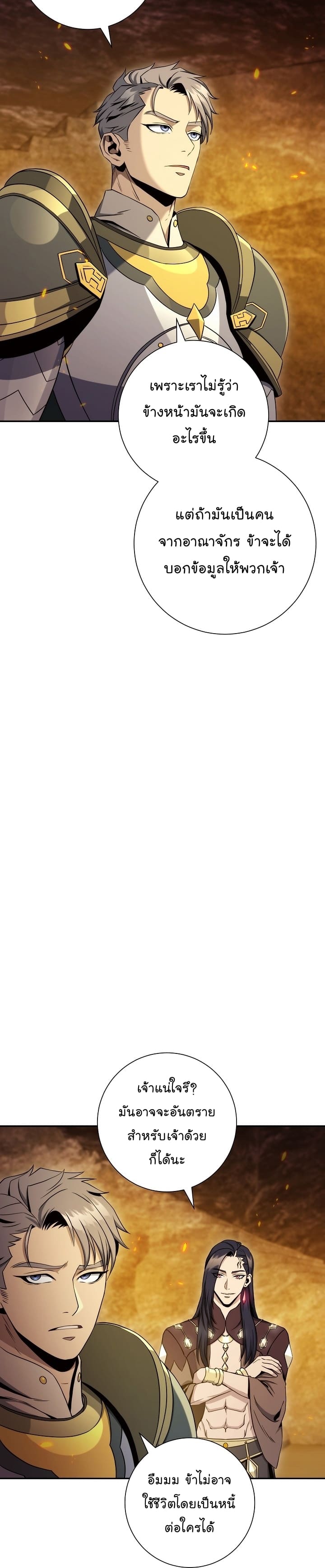 Read Skeleton Soldier TH Manga Online