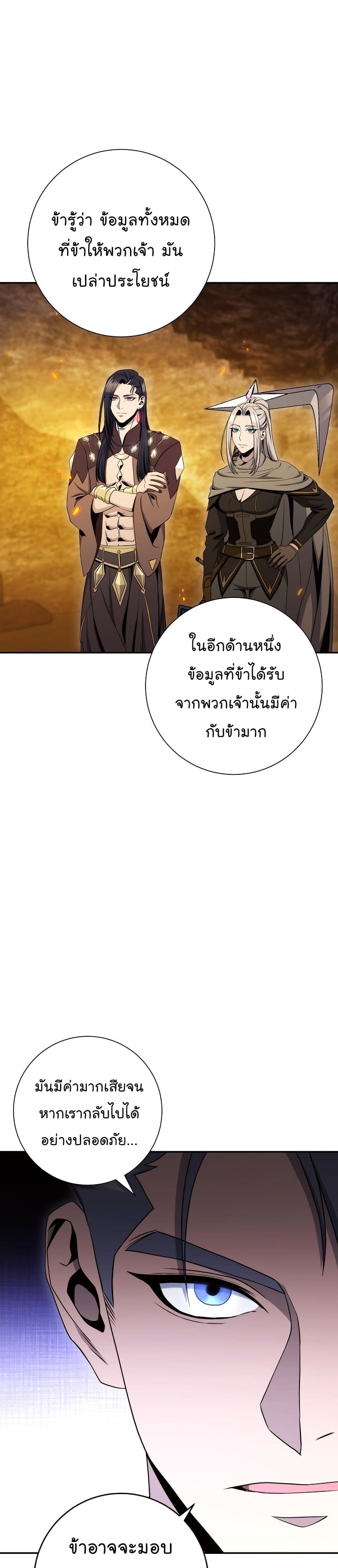 Read Skeleton Soldier TH Manga Online