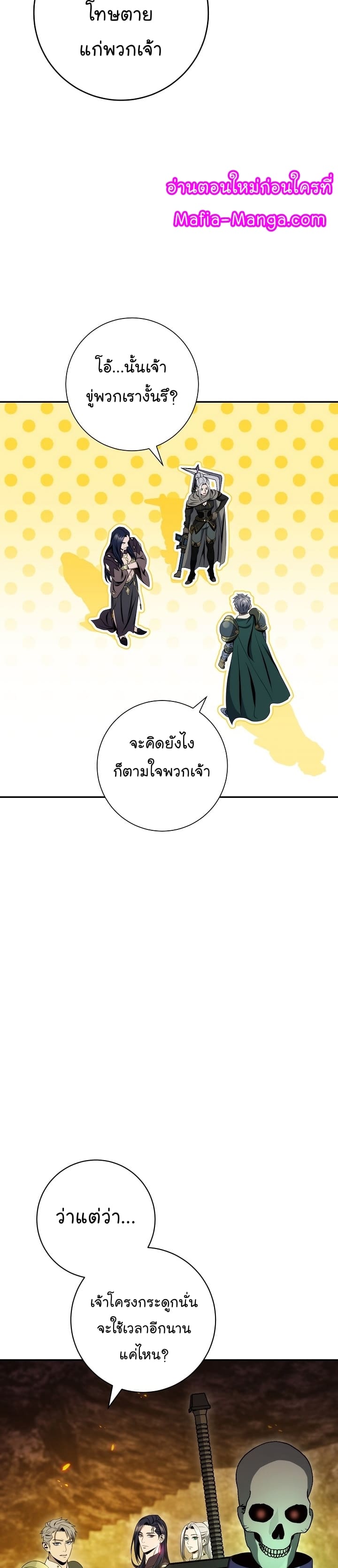 Read Skeleton Soldier TH Manga Online