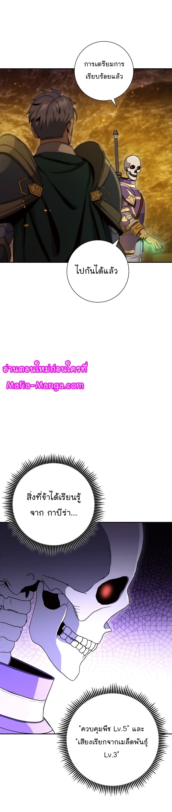 Read Skeleton Soldier TH Manga Online