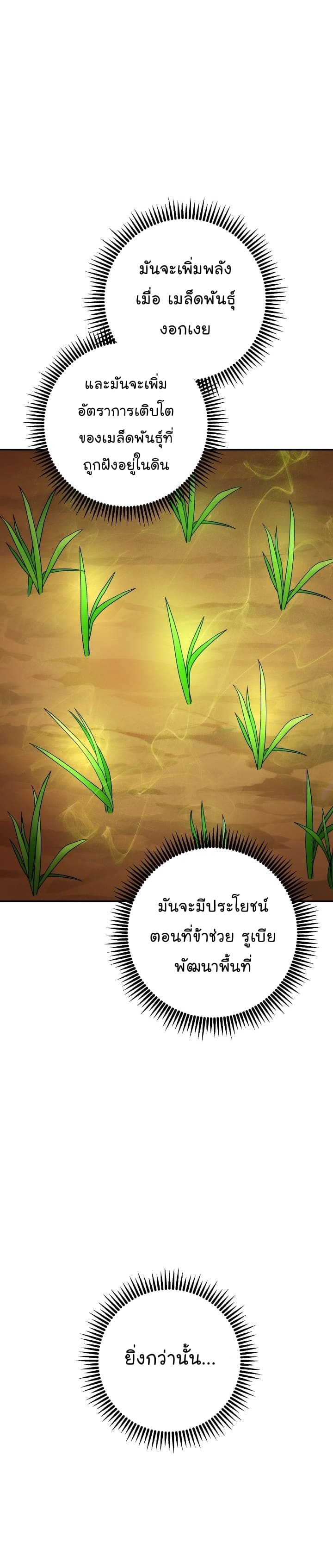 Read Skeleton Soldier TH Manga Online