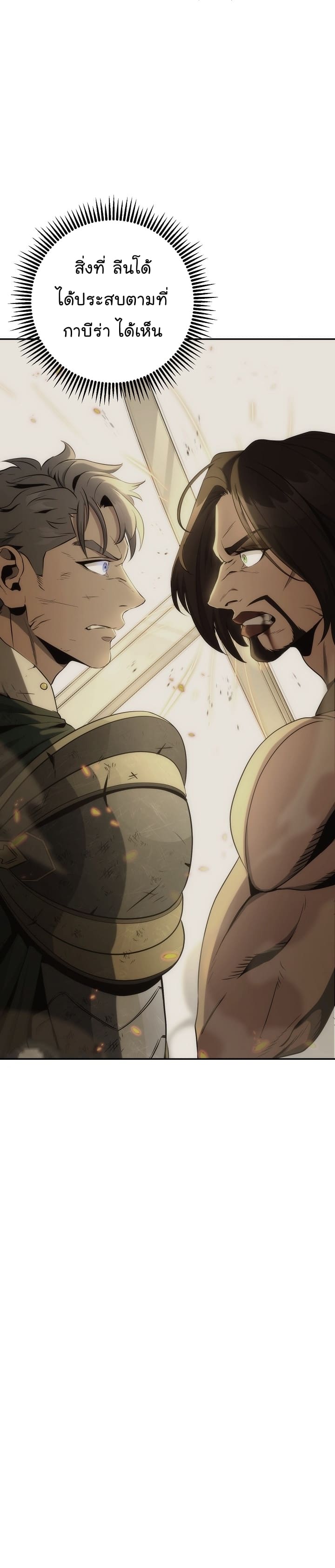 Read Skeleton Soldier TH Manga Online