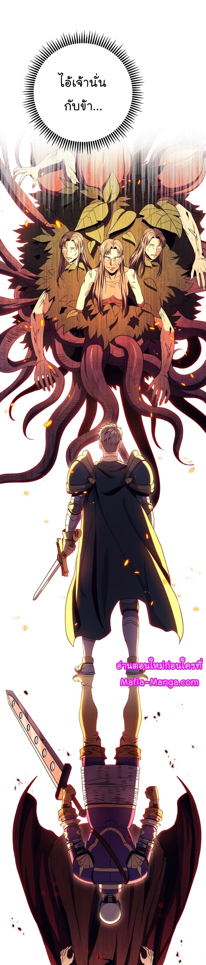 Read Skeleton Soldier TH Manga Online