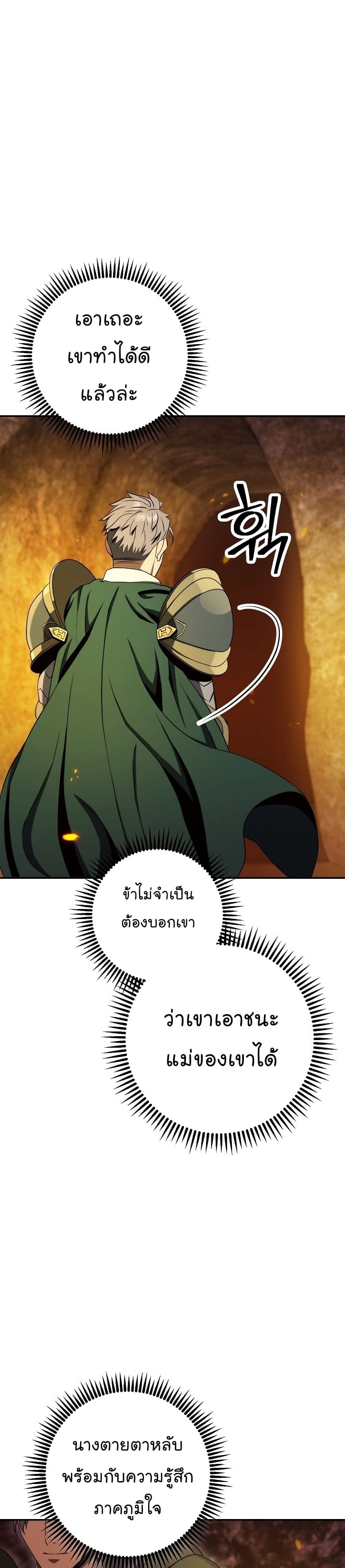 Read Skeleton Soldier TH Manga Online