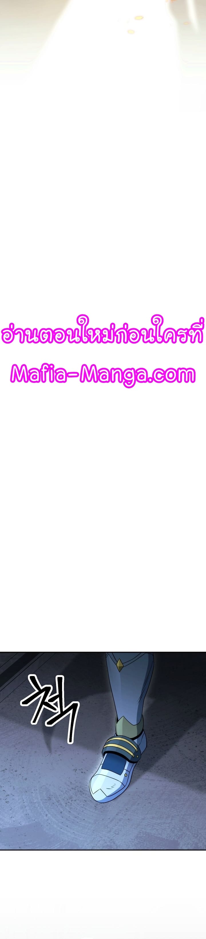 Read Skeleton Soldier TH Manga Online