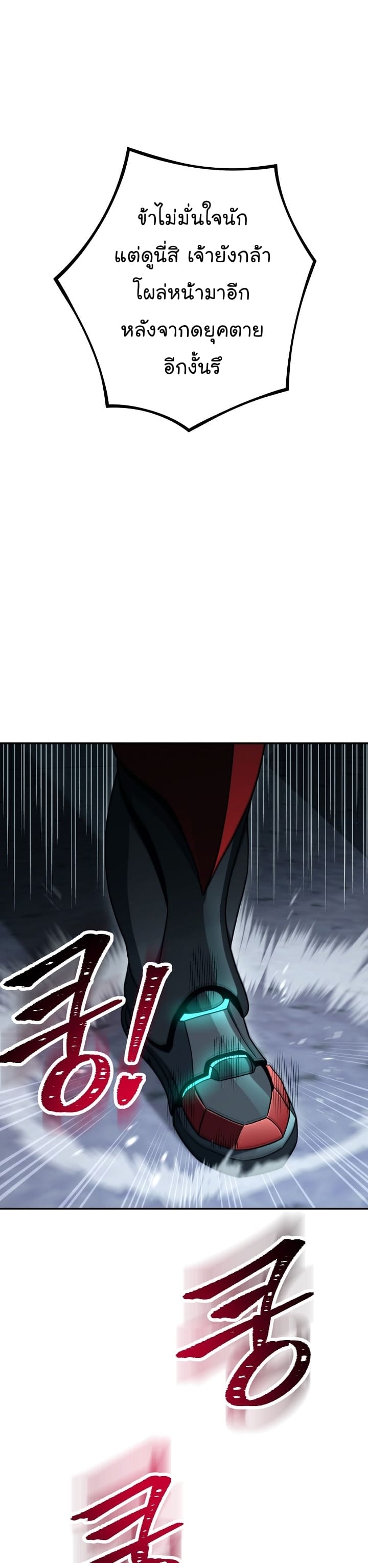 Read Skeleton Soldier TH Manga Online