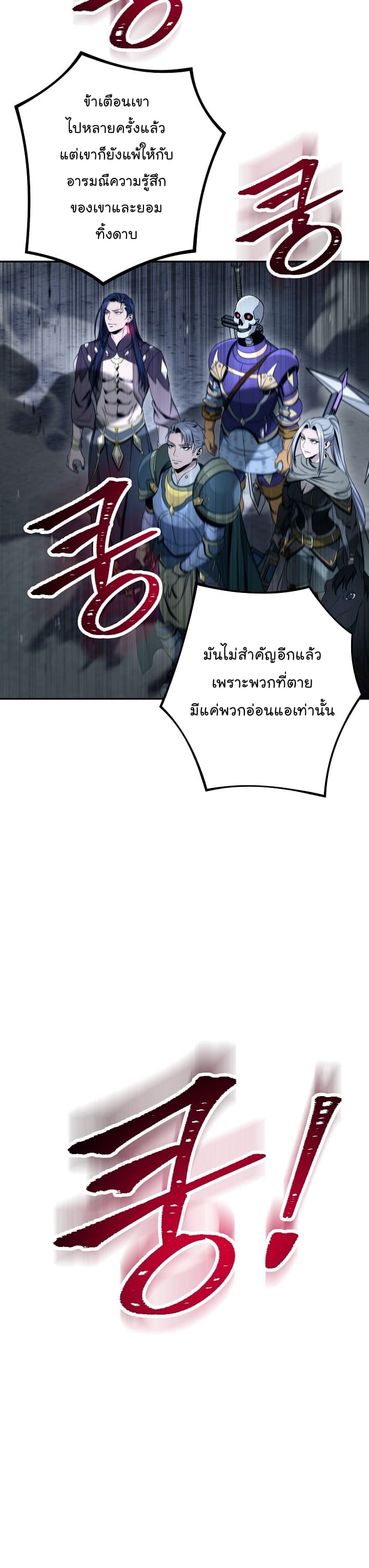 Read Skeleton Soldier TH Manga Online