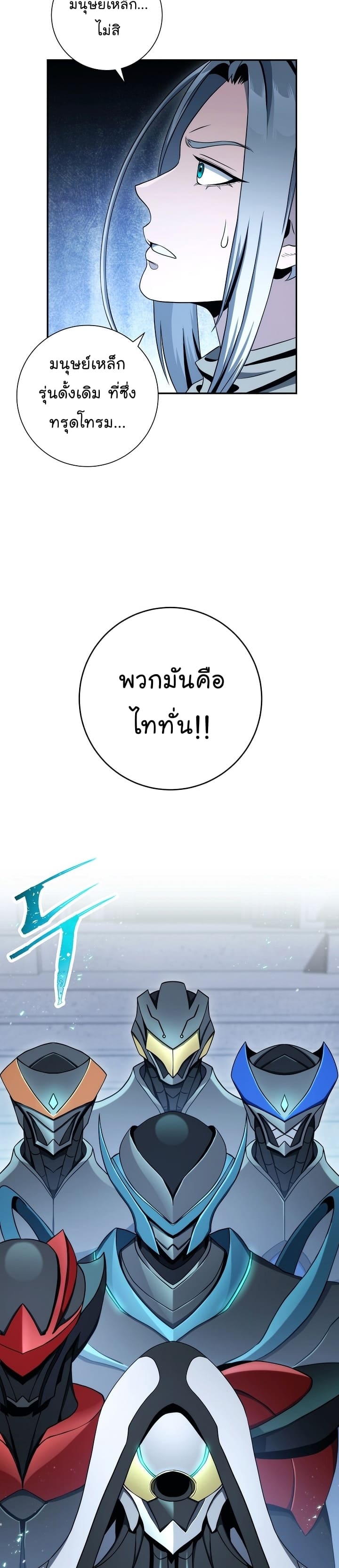 Read Skeleton Soldier TH Manga Online