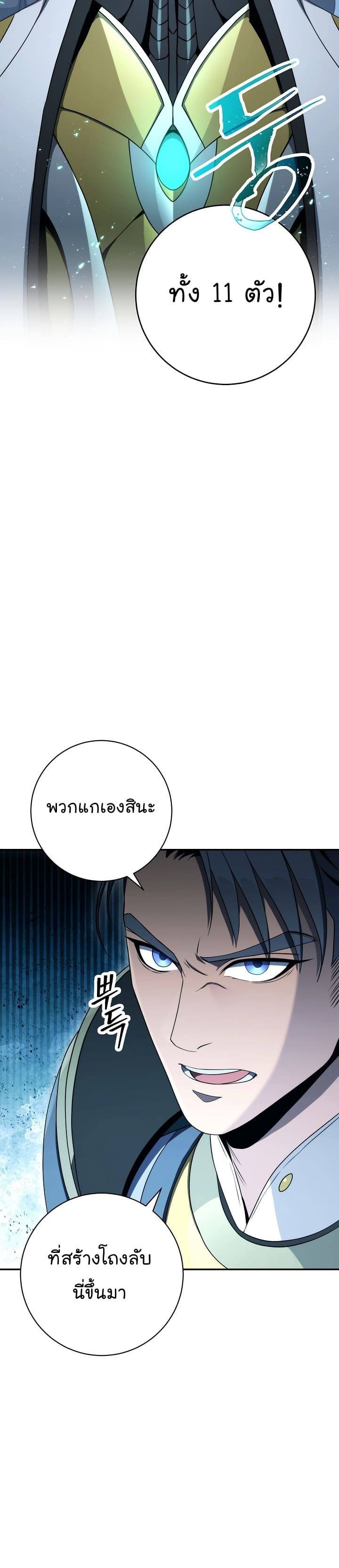 Read Skeleton Soldier TH Manga Online