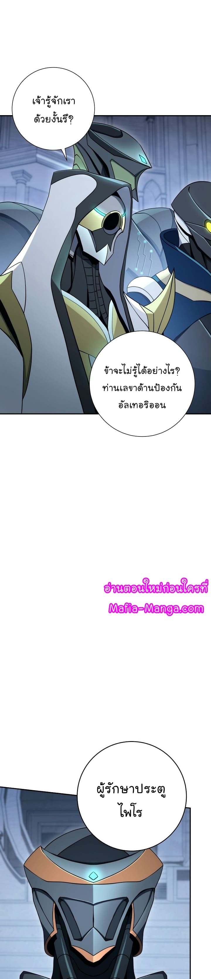 Read Skeleton Soldier TH Manga Online