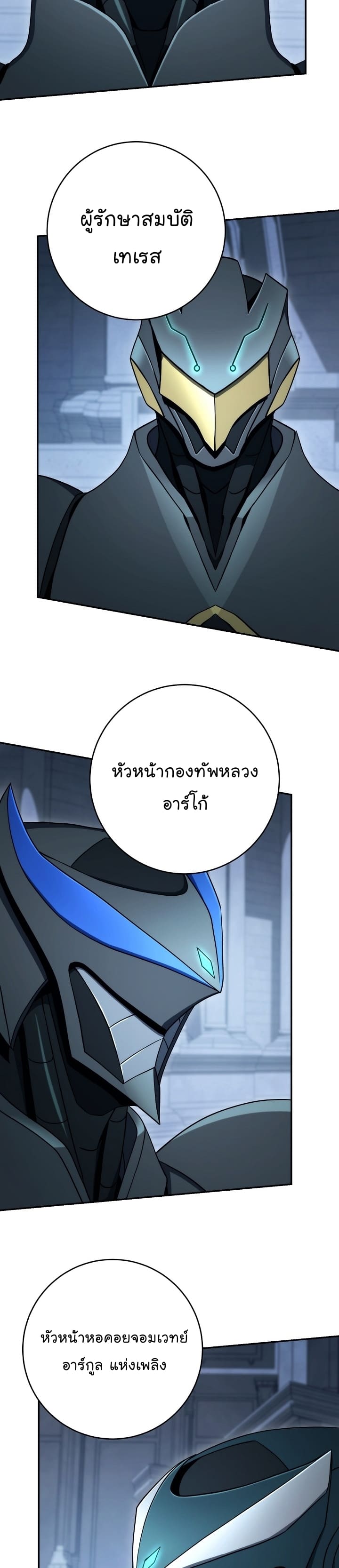 Read Skeleton Soldier TH Manga Online