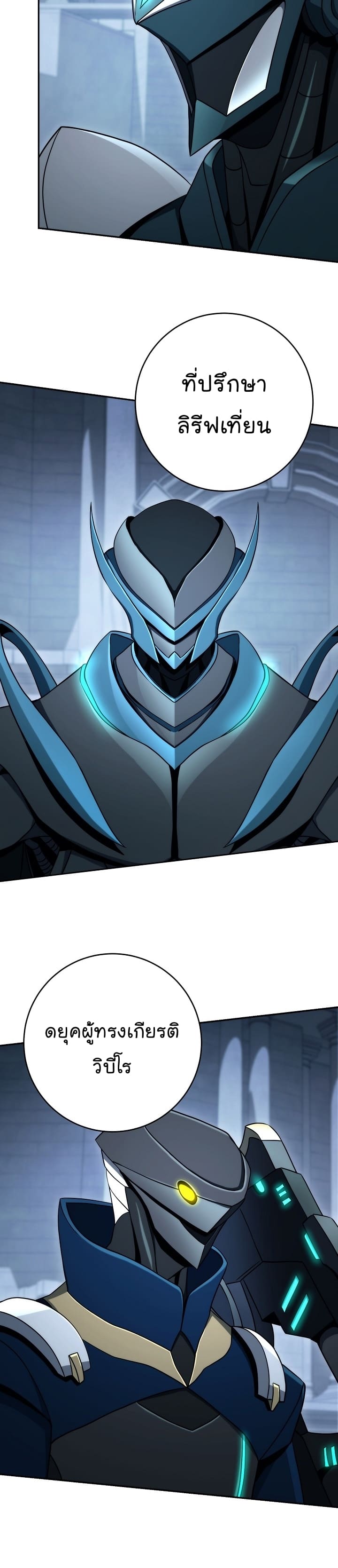 Read Skeleton Soldier TH Manga Online