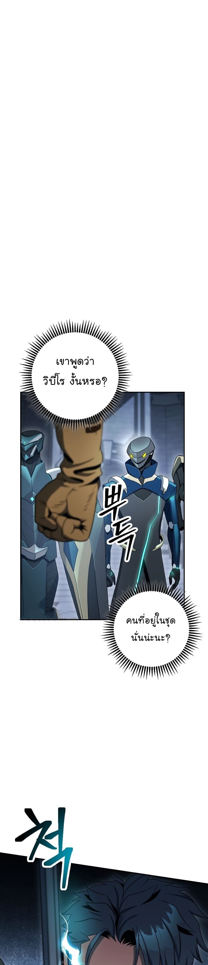 Read Skeleton Soldier TH Manga Online