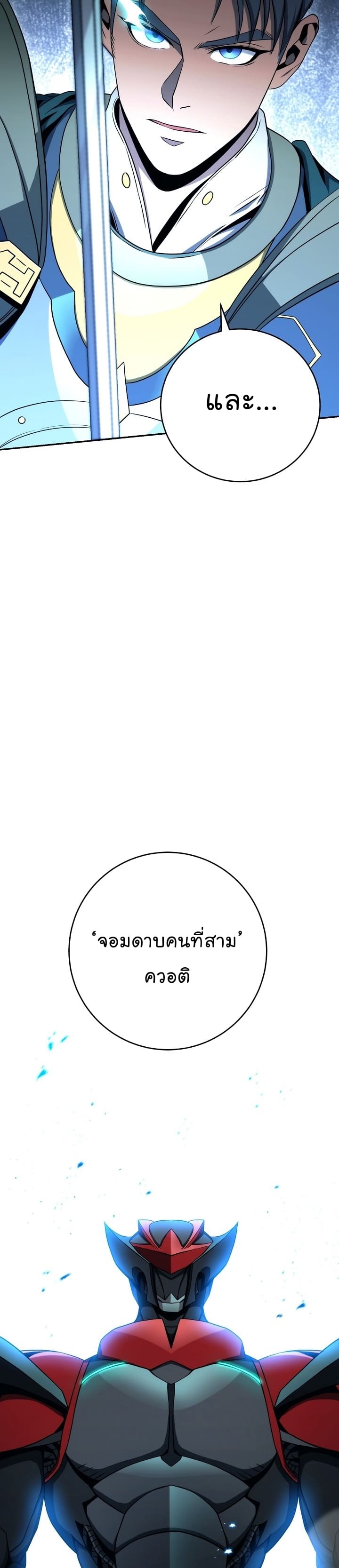 Read Skeleton Soldier TH Manga Online