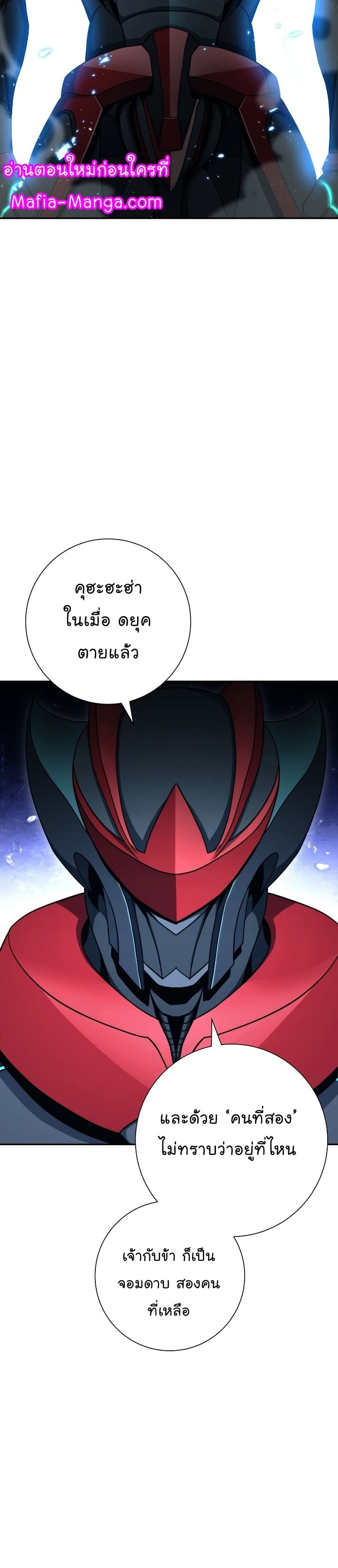 Read Skeleton Soldier TH Manga Online