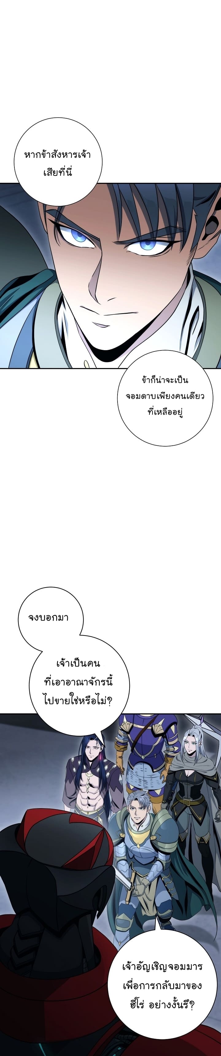 Read Skeleton Soldier TH Manga Online