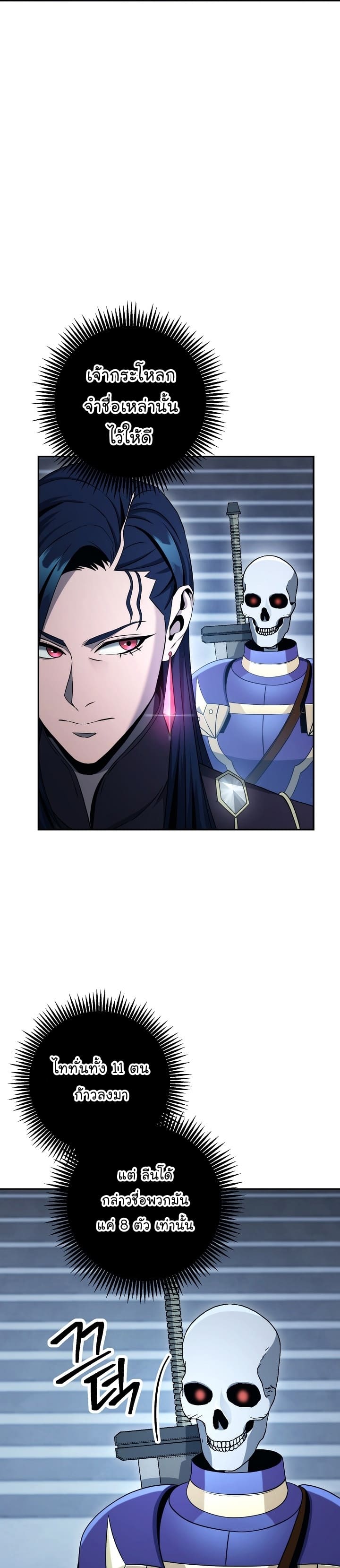 Read Skeleton Soldier TH Manga Online