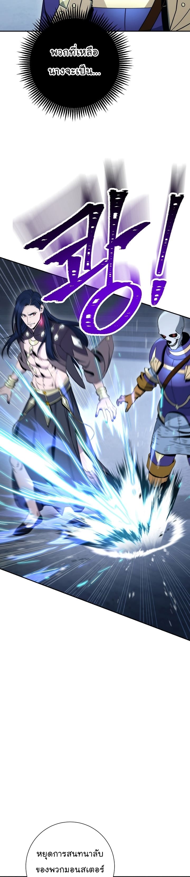 Read Skeleton Soldier TH Manga Online