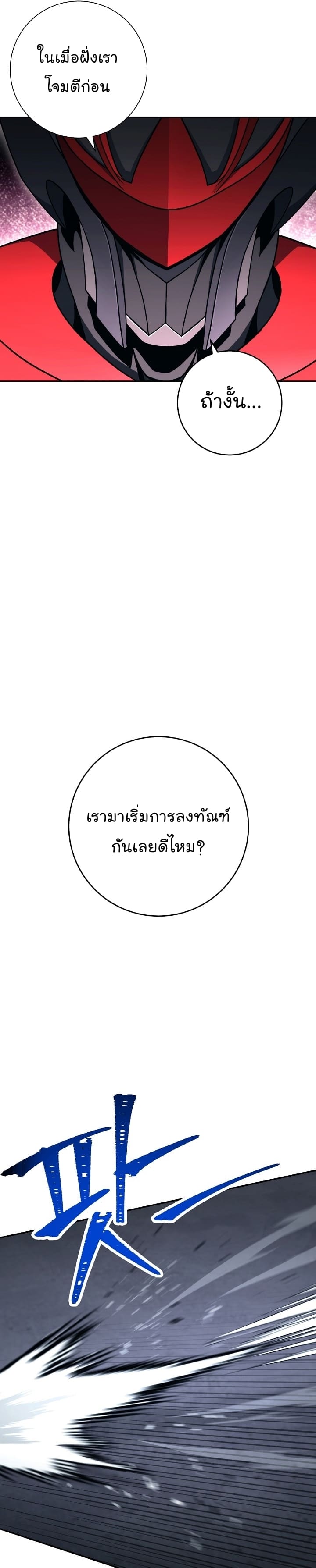 Read Skeleton Soldier TH Manga Online