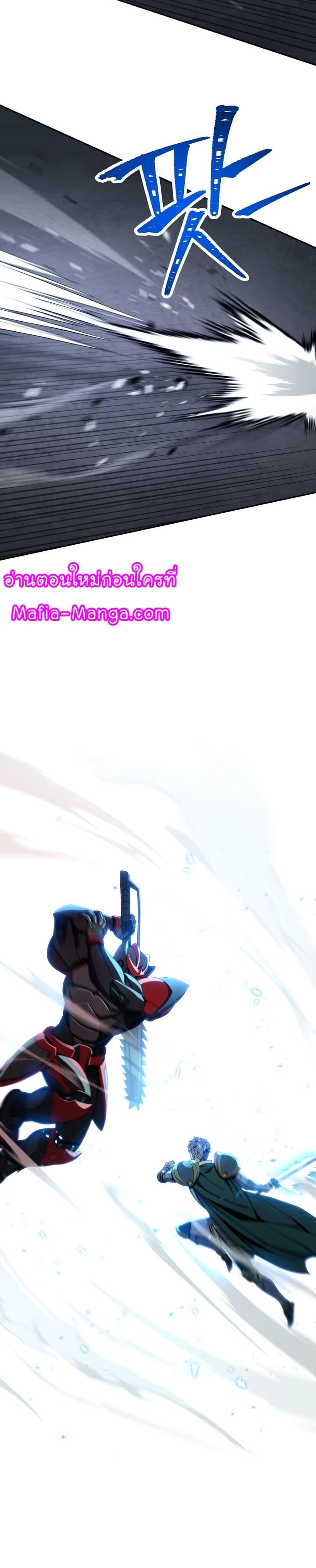 Read Skeleton Soldier TH Manga Online