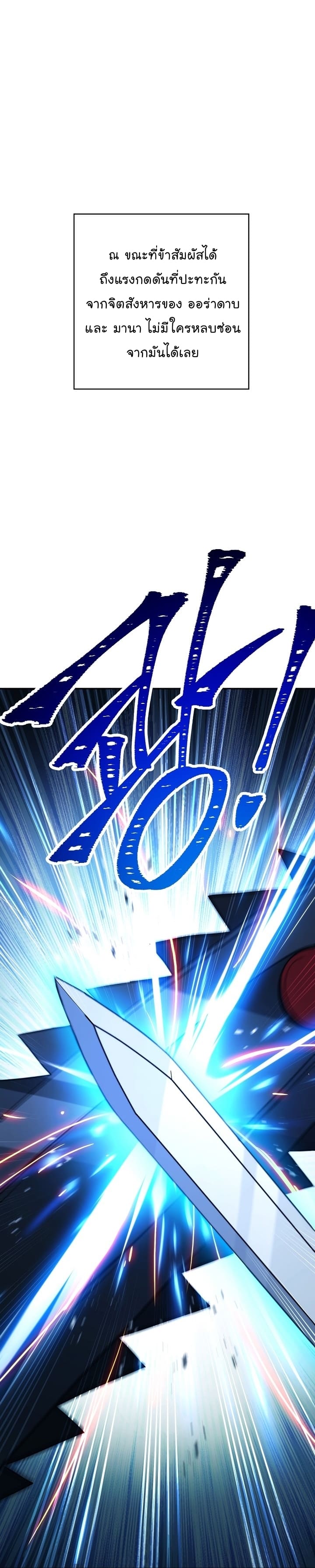 Read Skeleton Soldier TH Manga Online