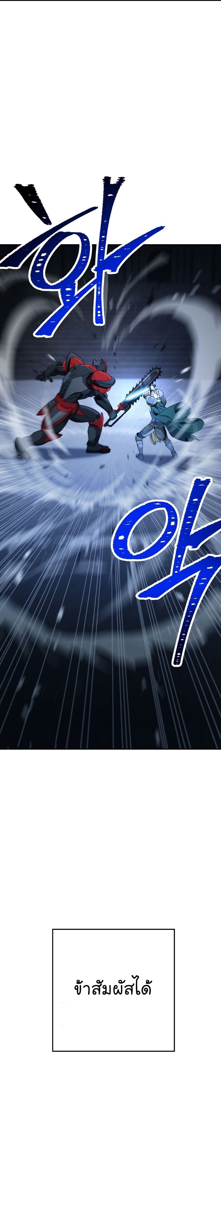 Read Skeleton Soldier TH Manga Online