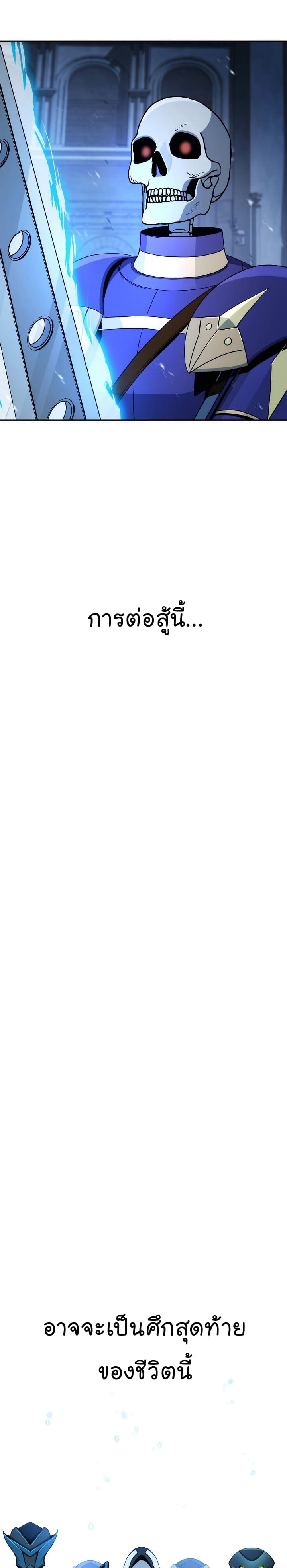 Read Skeleton Soldier TH Manga Online